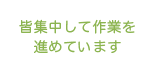 おいしいお昼ごはんで午後からも頑張れます！