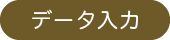 メルマガ配信